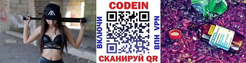дарнет шоп  Кировград  Codein напиток Lean (лин) 