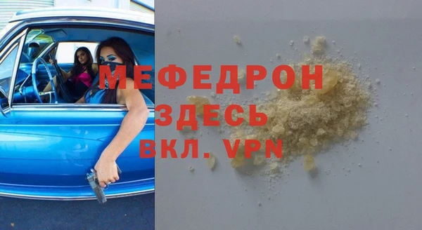 мефедрон Богородск