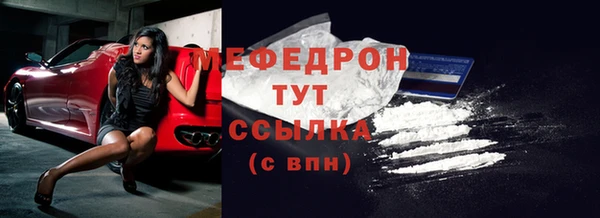 мефедрон Богородск