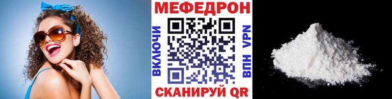 Меф mephedrone  как найти закладки  Кировград 